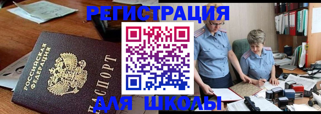 где прописаться в Кодинске