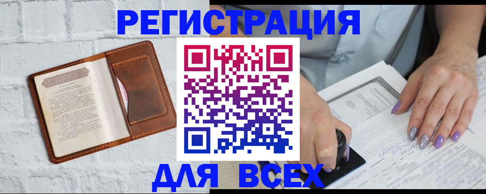 временная регистрация в Кодинске