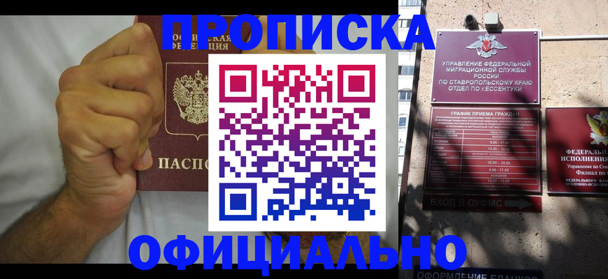 где прописаться в Кодинске