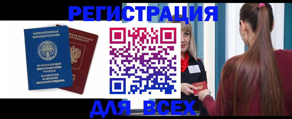 временная регистрация адрес в Кодинске