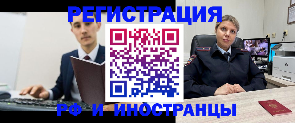 регистрация для дет. сада в Кодинске