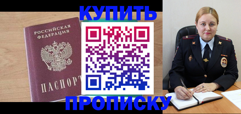 прописка гарантия в Кодинске