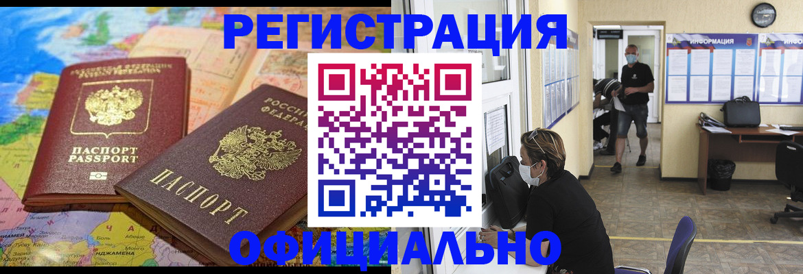 временная регистрация поиск в Кодинске