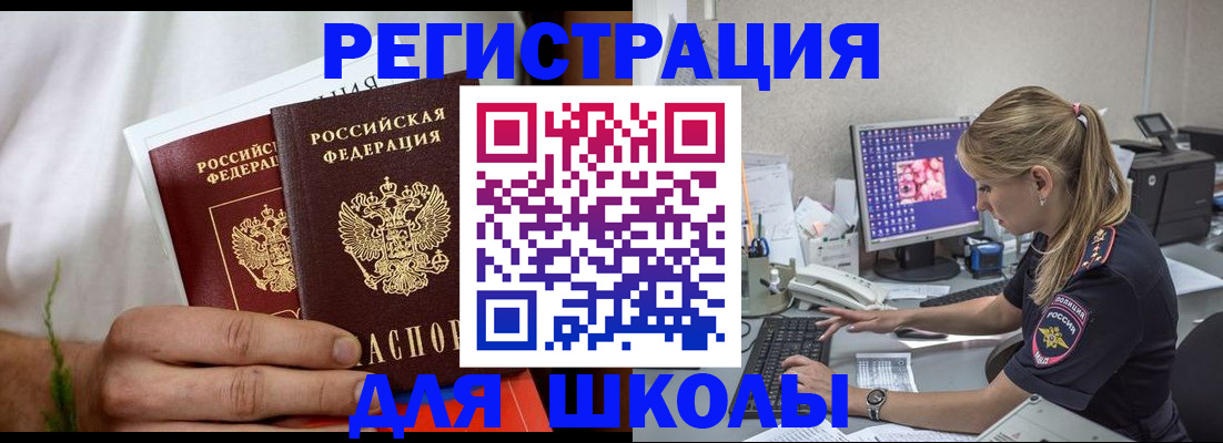 прописка гарантия в Кодинске